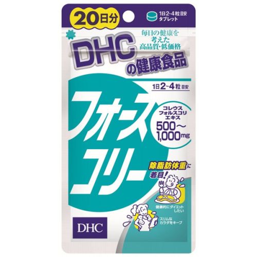 DHC ForsLean เซรั่มลดน้ำหนัก 20 วัน