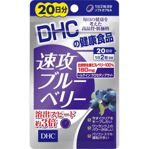 DHC Quick Blueberry Extract 20 Days