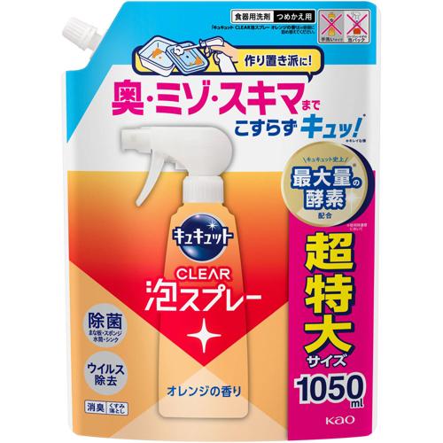 Kao Cucute Clear Foam Spray Dish Soap Orange Refill 1050ml