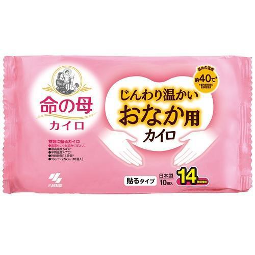 Kobayashi Kiribai Warm Tummy Warm Patch 10 Sheets