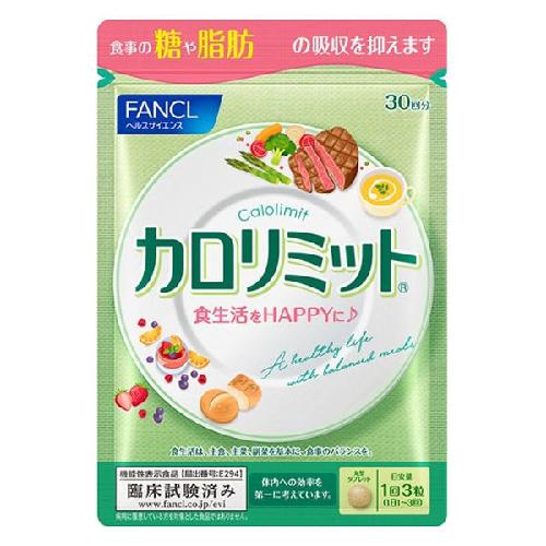 FANCL Calolimit Diet Supplement 30 Days 90 Tablets