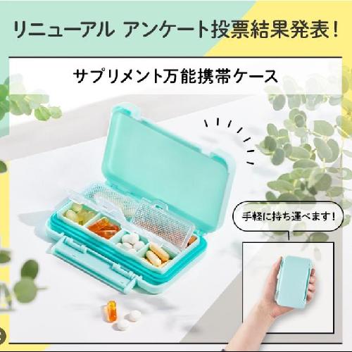 FANCL Multi Pill Case