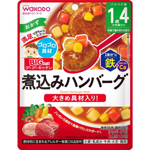 Wakodo Baby Food BIG Goo Goo Kitchen Hamburger Stew 16 Months 100g