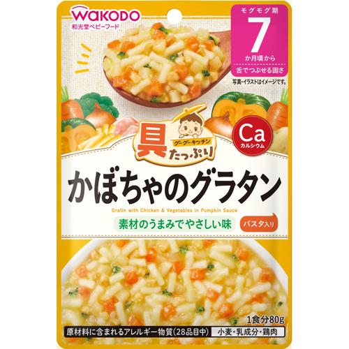 Wakodo Goo Goo Kitchen Pumpkin Gratin 7 Months 80g